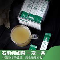 Ancient Qing Bao Yunnan Alpine Freeze-dried Purple Rindendrobium Powder Pure Powder iron Powder Dry Powder easy to absorb once a bag