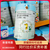 (Full box discount) Blue River spring sheep 1 section 800g goat milk New Zealand original imported infant canned