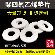 PTFE gasket custom processing High temperature PTFE flange Teflon plastic PTFE pressure gauge sealing ring