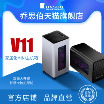 JONSBO Josiber Full Aluminum ITX Mini Chassis V11 Lionuse MINI Main Board SFX Small Power Supply