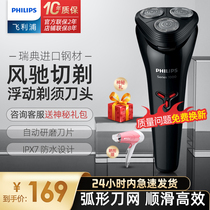 Philips Shaver Electric Razor electric razor charging boyfriend gift box flagship store Mens beard knife Philip planer