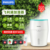 Philips air humidifier home silent bedroom pregnant woman baby large capacity fog-free humidifier HU4801
