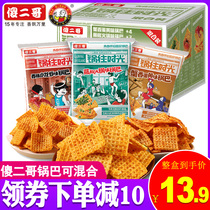 Silly second brother Pot Pot Pot to time mixed flavor spicy crayfish taste Net red nostalgic leisure snacks Snacks