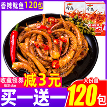 Spicy iron plate squid must spicy barbecue ready-to-eat shredded squid mesh red spicy snacks snack snack snack snack food