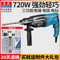 Dongcheng electric hammer electric pick impact drill concrete high power Dongcheng electric hammer light electric hammer power tool flagship store