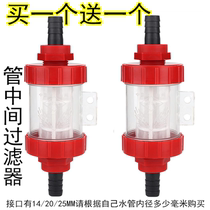 Agricultural Filter High Pressure Pump Filter Tractor MEDICINE PUMP INTERMEDIATE FILTER 46 SPIGOT JOINT STRAINER