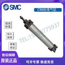 SMC original C96SB63 C96SDB63-200 225 250 300 350 400 C L Standard cylinder