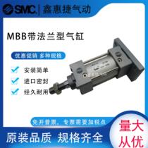 Brand new SMC original MBG100 MDBG100-25-50-75-100-125-150-175-200 Z cylinder