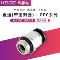 Pneumatic joint with sealing ring straight joint GPC8-02 6-01 10-03 12-04 Trachea quick plug connector