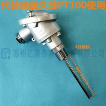 INSTEAD OF THE GERMAN JUMO JUMO THERMAL RESISTANCE PT100 THERMAL RESISTANCE 4-20MA INTEGRATED TEMPERATURE TRANSMITTER