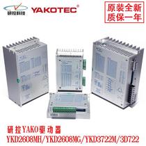 Recon driver YKD2608MH YKD2608MG YKD3722M 3D722 Engraving machine motor driver