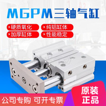 SMC type triaxial three thin with a guide rod cylinder MGPM25 * 20 25 30 40 50 75 100 125z