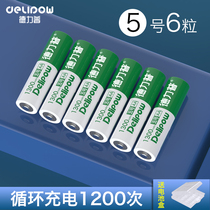 Delip 5 rechargeable battery 6-Section AA toy mouse large capacity Ni-MH non-1 5v No. 5 rechargeable