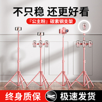 Princess Powder Carbon Vegetarian Steel Bracket) Mobile Phone Live Tripod Supplementary Light Lamp Shooting Special Thever Selfie Photo Shoot Triangle Clip Examination And Research Desktop Double Machine Bit Floor Sloth Support Support Frame Sub