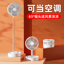 (Recommended by Wei Ya)Wireless telescopic folding multi-function charging small fan Household floor-to-ceiling desktop shaking head USB portable office dormitory bed with silent battery life electric fan small
