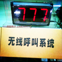 Wireless pager Tea house pager Floor pager Elevator pager Xiangyu Pager Bette wind