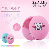 北影 泰国洗脸Sa Ad Na 玩趣电动式清洁美容洗脸刷硅胶洁面仪防水