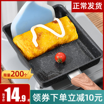 Japanese Yuzi Yaki square mini non-stick pan wheat rice stone thick egg roasted small frying pan bottom home omelet breakfast pot