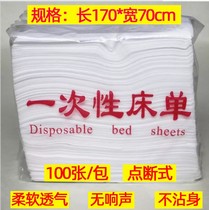 Disposable Sheet Beauty Salon Massage Bed Single Breathable Non-woven Fabric Mattress White Powder Blue 70 * 170100 sheets