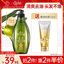 Ziyuan no silicone oil Sapien shampoo dew control oil refreshing fluffy shampoo cream male and female flagship store official website