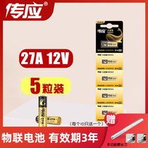 Pass alkaline battery 27A23A12v suitable for garage rolling shutter door motorcycle car remote control scale