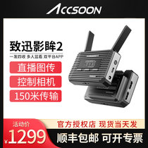 Zhixun Shadow 2s full HD wireless image transmission ipad push stream monitor live monitoring