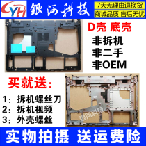 Suitable for Lenovo Y400 Y400N Y410P Y430P D shell A Shell B Shell C Shell E Shell