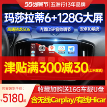 07-20 Maserati GT President Geberit Central Control Large Screen Modified Navigation Reversing Image Display