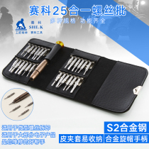 Syco mobile phone repair screwdriver suit portable 63 all-in-one Apple phone clock computer unfolding tool suit