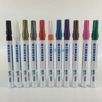 Super Toyo Paint Pen Mingzhi Snow Brand Paint Pen MX-1000 Line 1mm