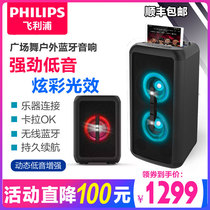 Philips NX200 Square Dance Party Audio Super Bass K Song Outdoor Bluetooth Speaker High Volume NX100