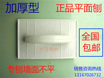 Plane planing wall scraping and leveling Planer Wall planing flat corner Planer planing flat corner Planer leveling Wall planing