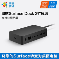  Microsoft Surface Dock 2nd Generation Docking Station Surface Pro7 X book3 Laptop3 Go2