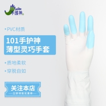 Hand guard god laundry washing bowl Kitchen cleaning waterproof and durable latex rubber spring and summer thin hand-affixed household gloves