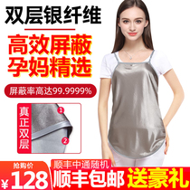 Radiation-proof clothing Maternity clothing Silver fiber belly protection baby treasure Wear four seasons radiation-proof clothes top summer