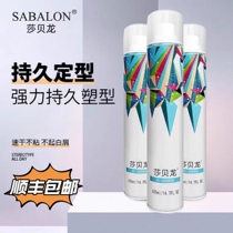 Shabelong styled hair gel hair gel hairspray Clay Dry Glue Spray Fresh Fluffy Moss Male Styled Lasting Spray