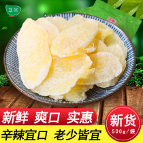 Blue Qiao ginger slices 500gx2 bags of ginger candy slices snacks Ginger slices Old ginger slices soaked in water rock sugar ginger slices dried handmade specialties