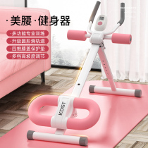 Abdominal muscle fitness equipment female thin belly curling machine to practice abdominal muscle artifact home abdominal abdominal reduction waist vest line trainer