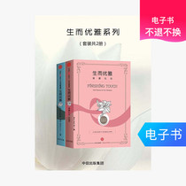  (CITIC Publishing House e-book)Born Elegant Series(Set