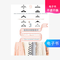 (E-book sales do not return or change)Minimalist wardrobe finishing