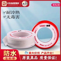 United Plastic Raw Material with faucet installation tape sealing paper faucet sealing tape water sealing tape thickening plugging tape