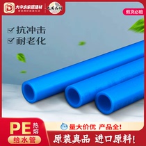 Liansu PE blue water supply pipe pe drinking water pipe PE straight pipe 4 points 6 points plastic water supply pipe pe coil