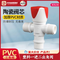 Joint Plastic Pvc Plastic Triangle Valve Thickened Water Heater Toilet Water Inlet Switch Angle Valve Enter Two Out Water Stop Valve