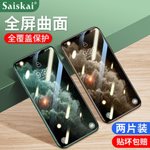 Suitable for Apple x tempered film iphone14 13 12 11 promax mobile phone film xsmax anti-blue light 14pro protection xr full coverage plus