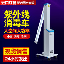 Philips ultraviolet disinfection lamp car hospital household sterilization lamp mobile kindergarten disinfection car ultraviolet lamp