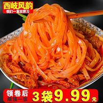 Xiqi Fengyun Baoji Qishan rolling noodle skin Shaanxi specialty Xian Liangpi Convenient instant food cold noodles vacuum packaging