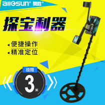  Aosheng outdoor handheld metal detector Underground treasure hunting high-precision small gold and silver positioning rod archaeological instrument 3 meters