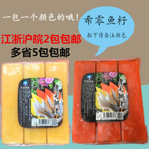 Yangqi Xi zero fish seed sushi herring fish yellow Xingling fish sashimi cuisine red scaly fish 850g