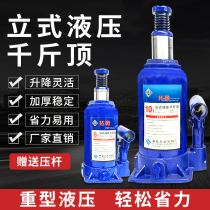Car vertical hydraulic hydraulic jack Car lifting tool tire change special 2 tons 3 tons-50T jack