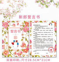 Pick up the pro and greet the whole groom prop up the door game card to pick up the bride whole demagoguery to get married customs clearance wedding certificate